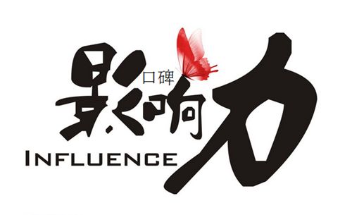 借力節(jié)日營銷，加強品牌影響力