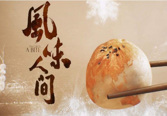 鄭州影視廣告片公司：美食紀錄片制作有哪些常見的拍攝方式？